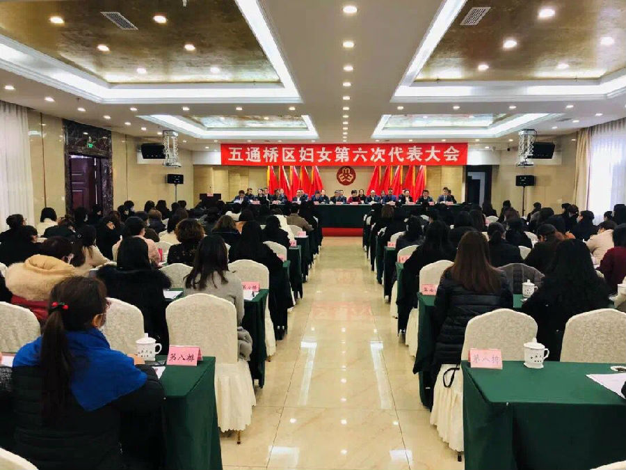 妇代会照片1.png